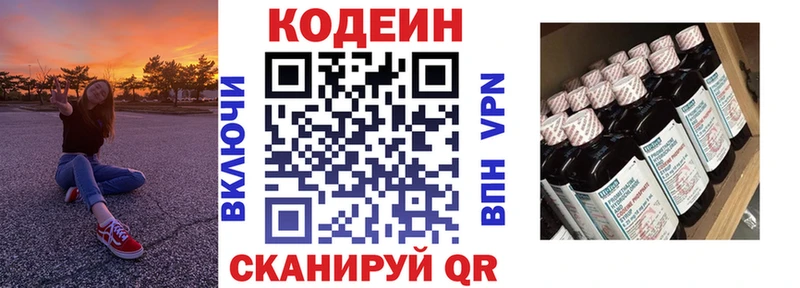 Кодеиновый сироп Lean Purple Drank  Красный Сулин 
