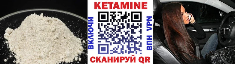 КЕТАМИН ketamine  Красный Сулин 