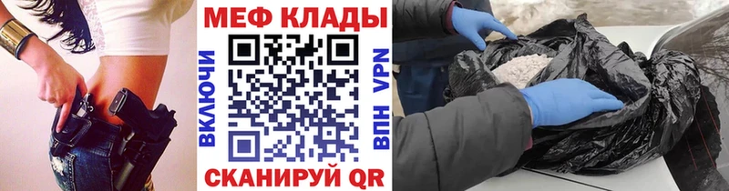 магазин продажи   Красный Сулин  Меф кристаллы 
