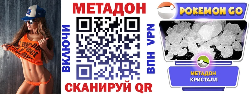 МЕТАДОН VHQ  Красный Сулин 